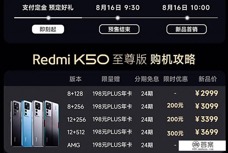 红米k50至尊版耐用吗? 红米k50至尊版耐用吗?