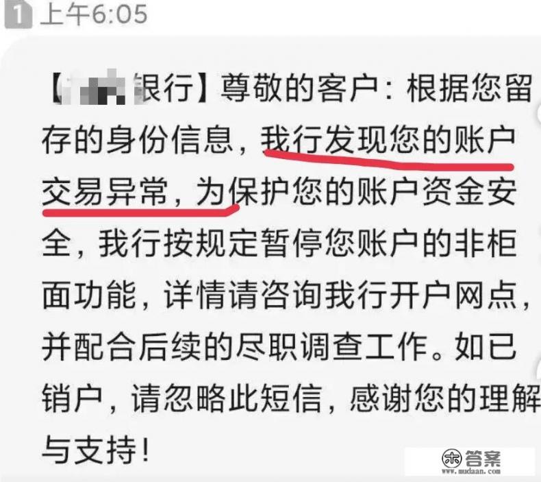 信用卡付款后，银行立刻打电话确认是否为本人消费，怎么回事？