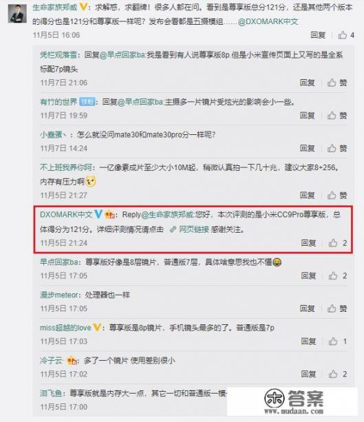 小米cc9pro至尊版，区别？