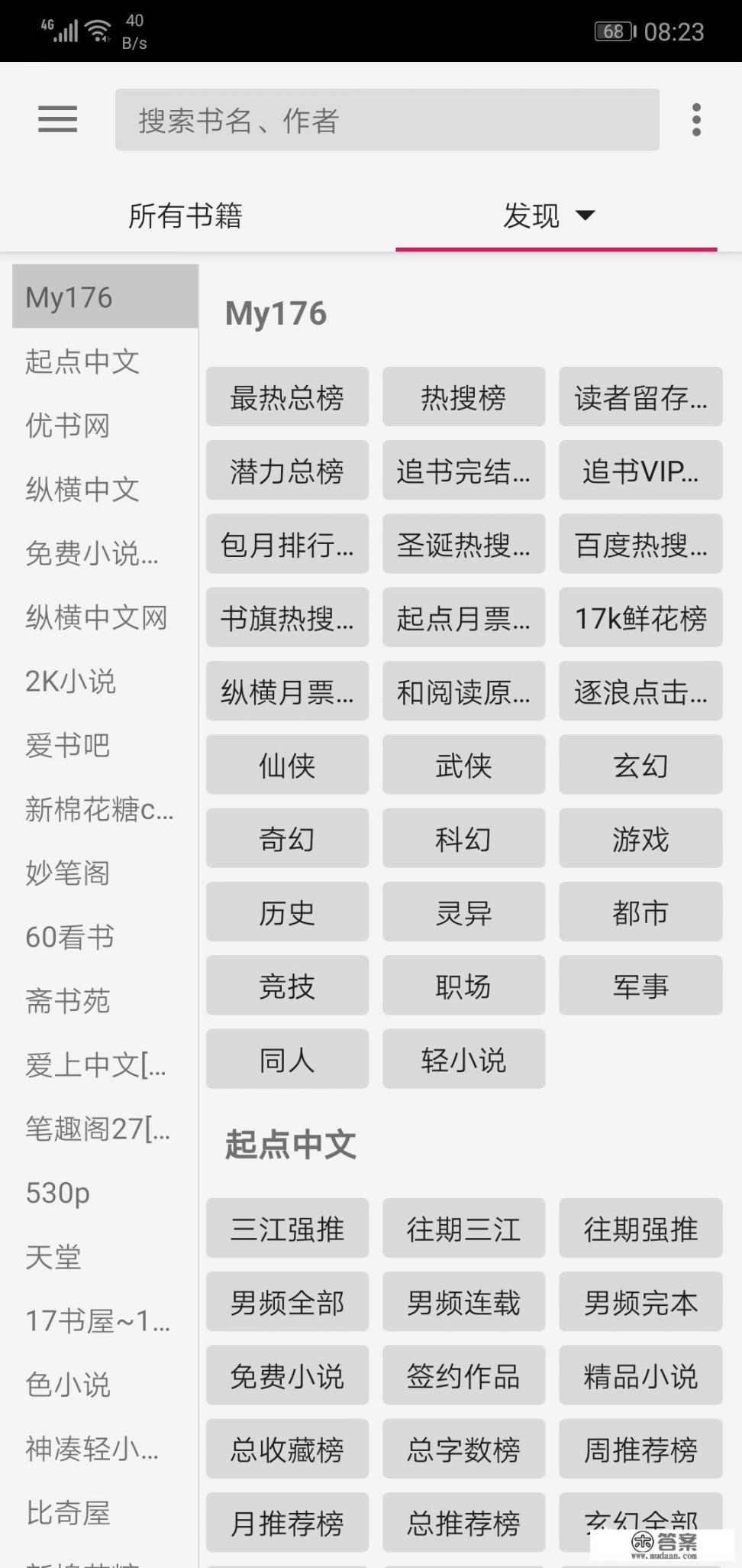 陆凉微龙鞅的小说名是什么？