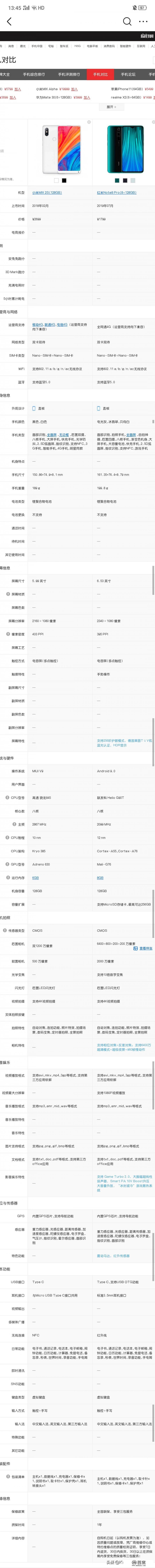 小米8和红米note11pro哪个好一点? 小米8和红米note11pro哪个好一点?
