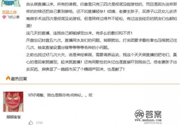 主播大坤坤出现失眠和间歇性失忆，拿着天价年薪真的能快乐吗？