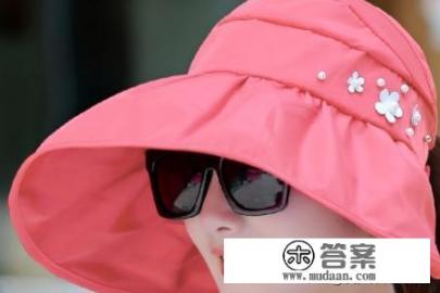 遮阳帽种类繁多,到底怎么挑最好呢? 遮阳帽种类繁多,到底怎么挑最好呢?
