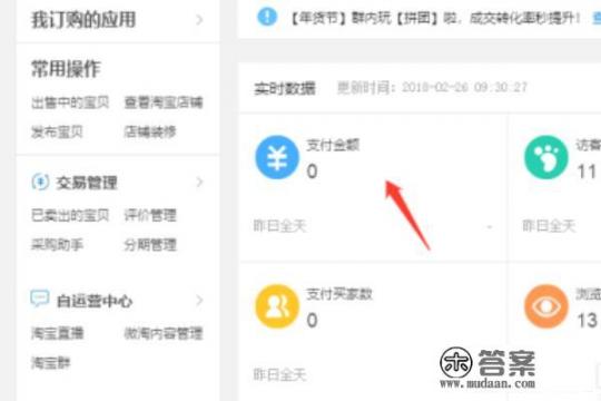 淘宝店铺如何开通信用卡支付? 淘宝店铺如何开通信用卡支付?