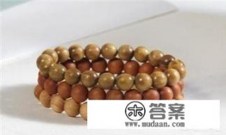 崖柏手串是什么材质？