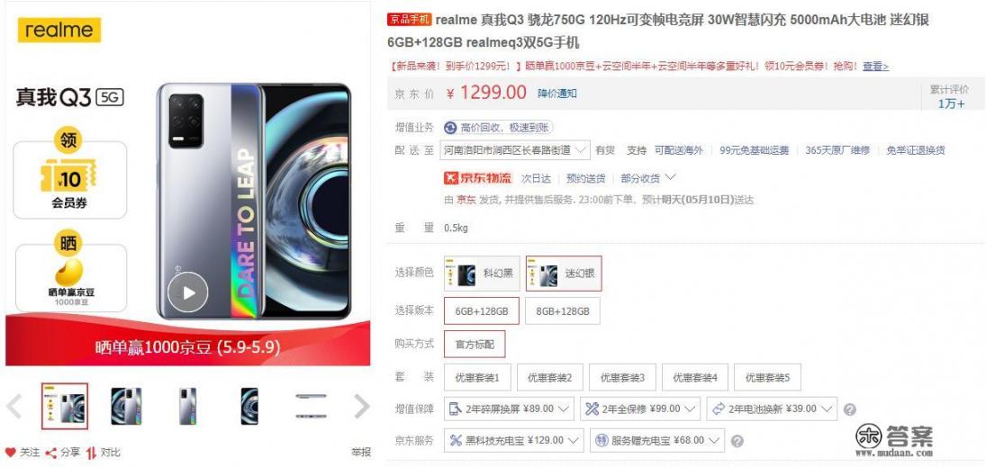 1000到1500性价比高的手机排行榜？