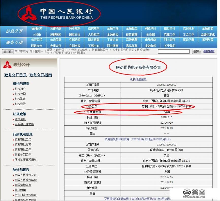 pos机一般刷几种银行卡？
