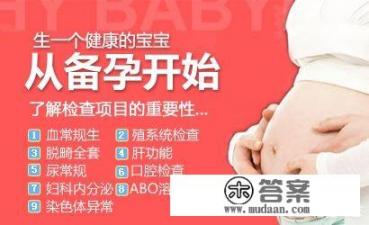 优生五项检查多少钱,备孕前都需要去检查吗? 优生五项检查多少钱,备孕前都需要去检查吗?