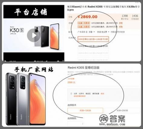 在哪个平台买手机又便宜又靠谱？