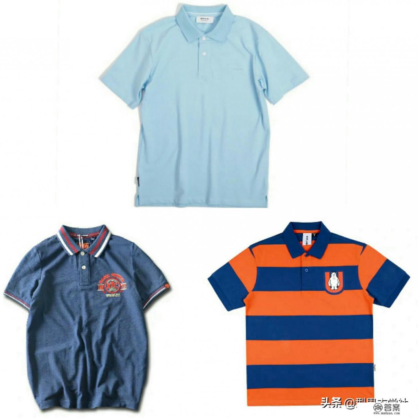 什么是POLO衫? 什么是POLO衫?