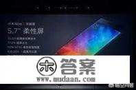 小米note2现在还值得买么？