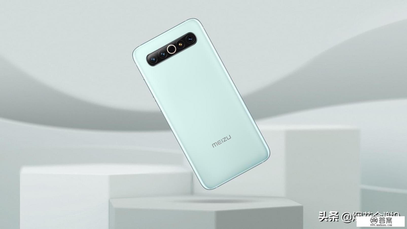 2799的魅族17pro值得买吗? 2799的魅族17pro值得买吗?