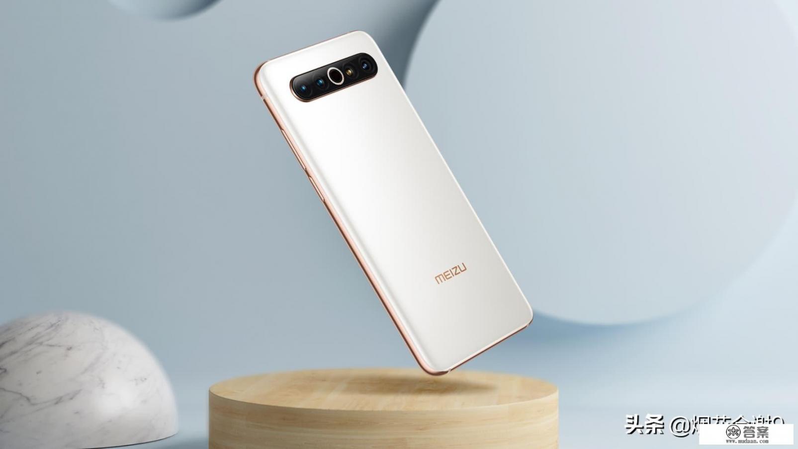 2799的魅族17pro值得买吗? 2799的魅族17pro值得买吗?