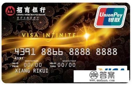 世界上都有哪些高端信用卡？