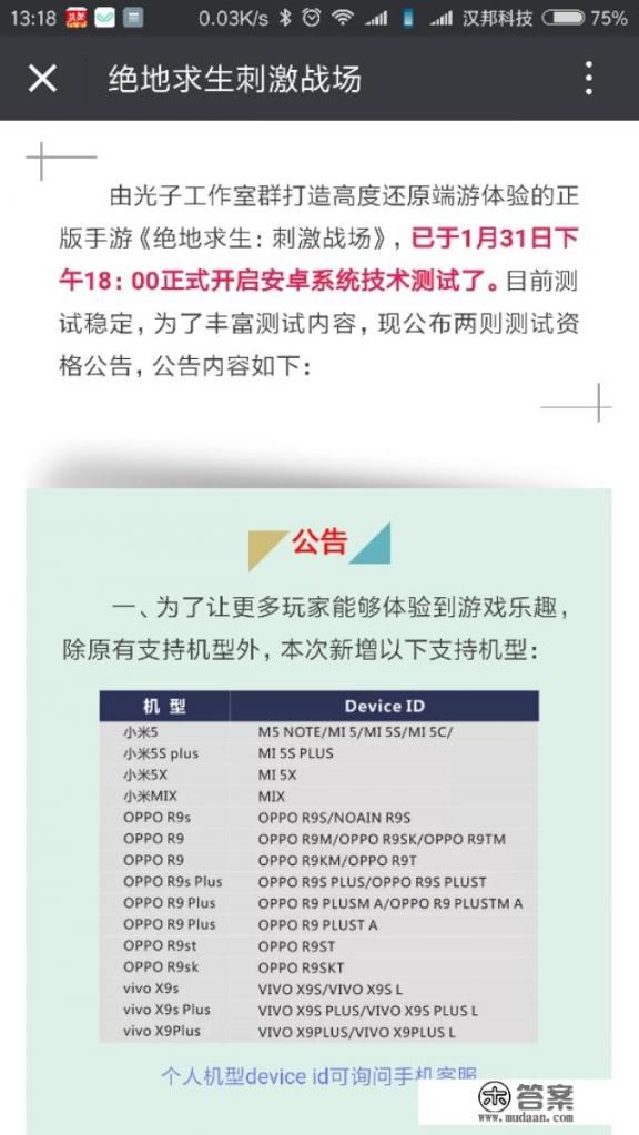 小米5x什么处理器? 小米5x什么处理器?