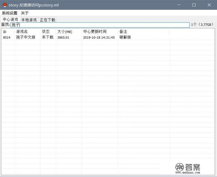 下载的游戏如何删除? 下载的游戏如何删除?