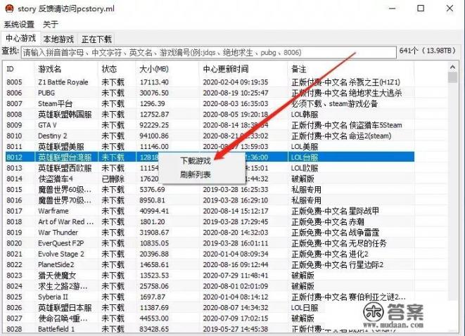 下载的游戏如何删除? 下载的游戏如何删除?