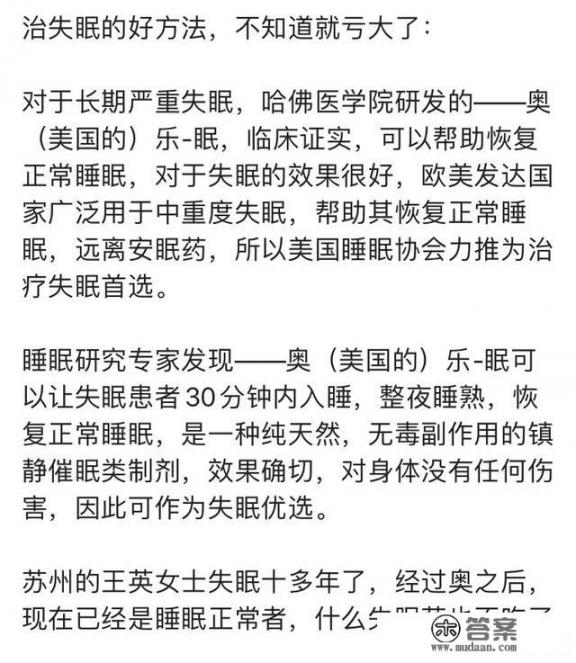 总是失眠睡不着是什么原因？