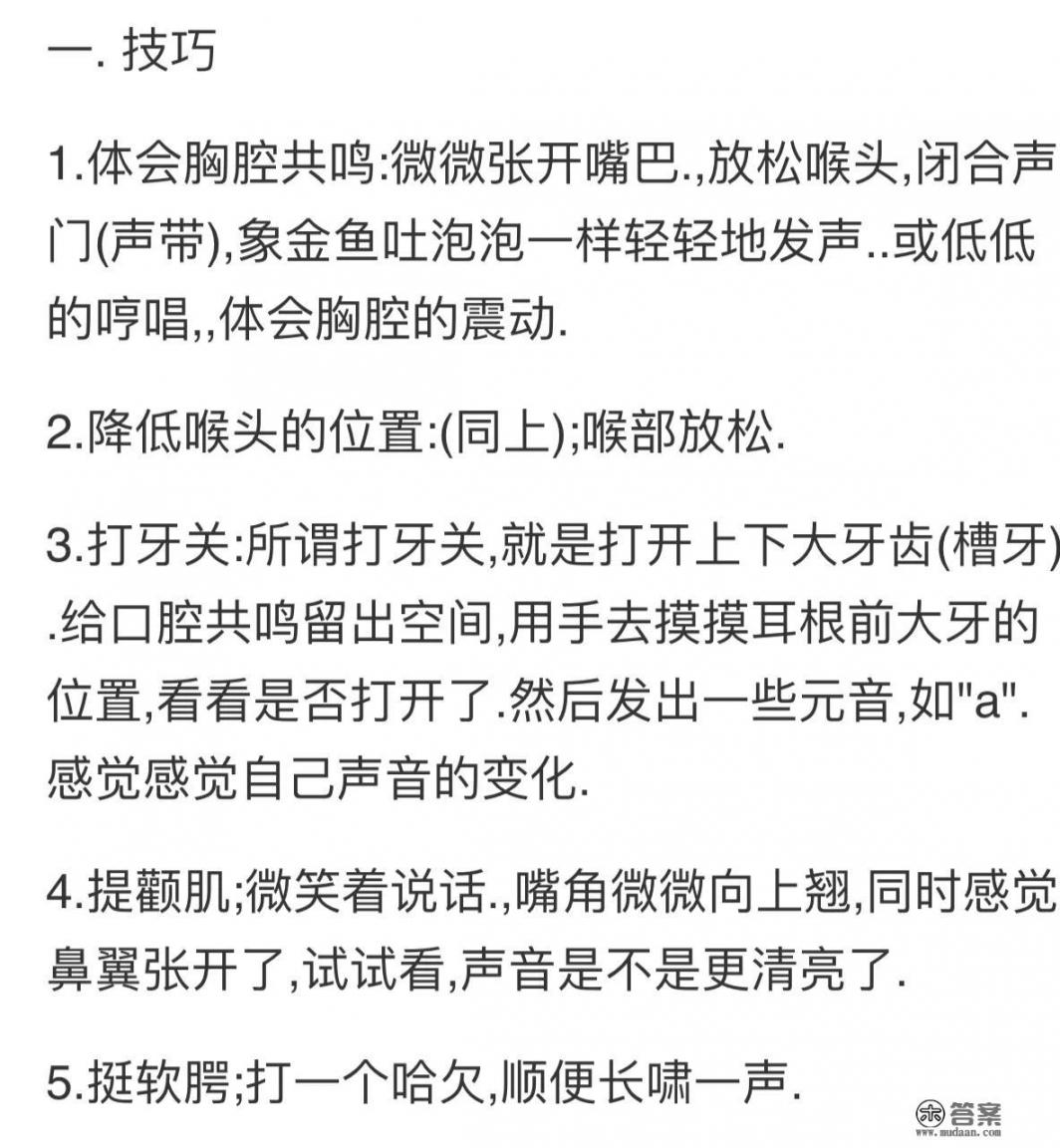 唱歌五音不全怎么办,怎么才能改变,是天生的吗? 唱歌五音不全怎么办,怎么才能改变,是天生的吗?