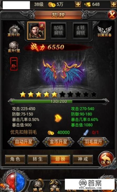 蓝月至尊版手游攻略？