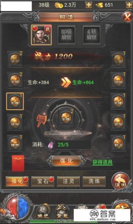 蓝月至尊版手游攻略？