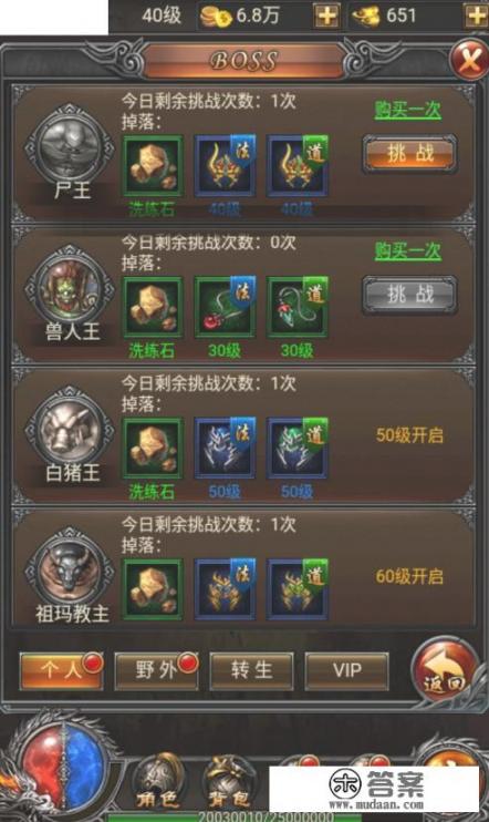 蓝月至尊版手游攻略？