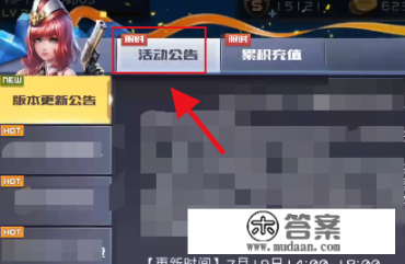 233乐园的机甲斗兽场怎样更新游戏？