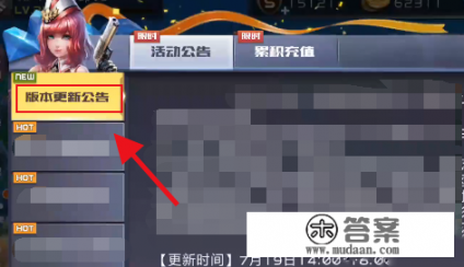 233乐园的机甲斗兽场怎样更新游戏？