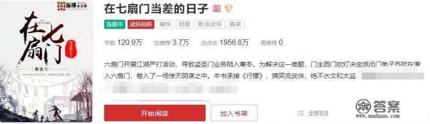跪求经典武侠仙侠修真小说》？