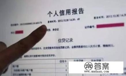 信用卡逾期是黑户，不良记录会背一辈子吗？