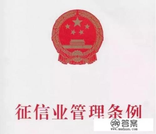 信用卡逾期是黑户，不良记录会背一辈子吗？