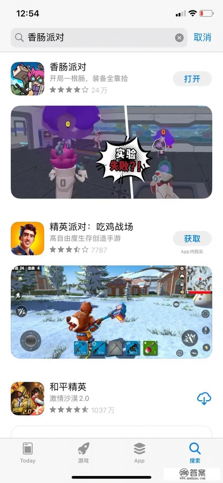 2020年香肠派对什么时候上架? 2020年香肠派对什么时候上架?