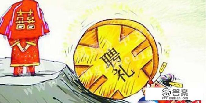 男朋友提嫁妆正常吗? 男朋友提嫁妆正常吗?