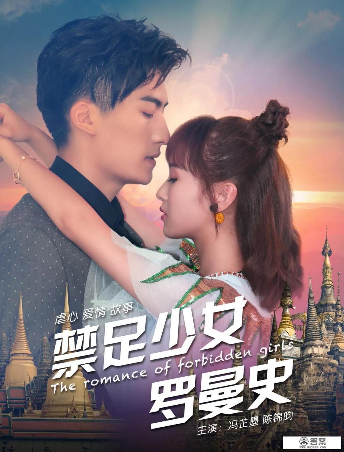 如何评价冯芷墨以及她主演的新电影《毒舌上司校花妹》?