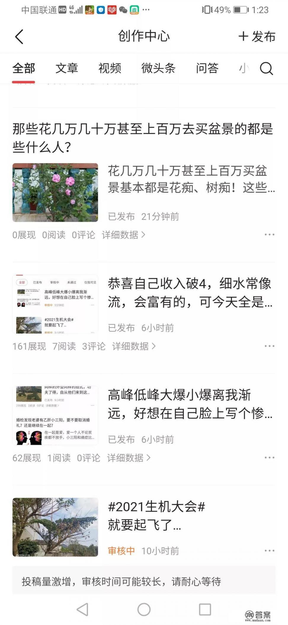 看到网上许多人都辞职专职写小说，比如在番茄、塔读，靠谱吗？