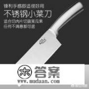 最好不用磨，什么材质的菜刀最好？