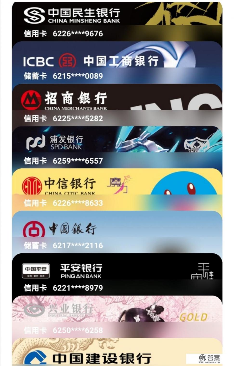 你怎么看待信用卡？信用卡有必要办吗？