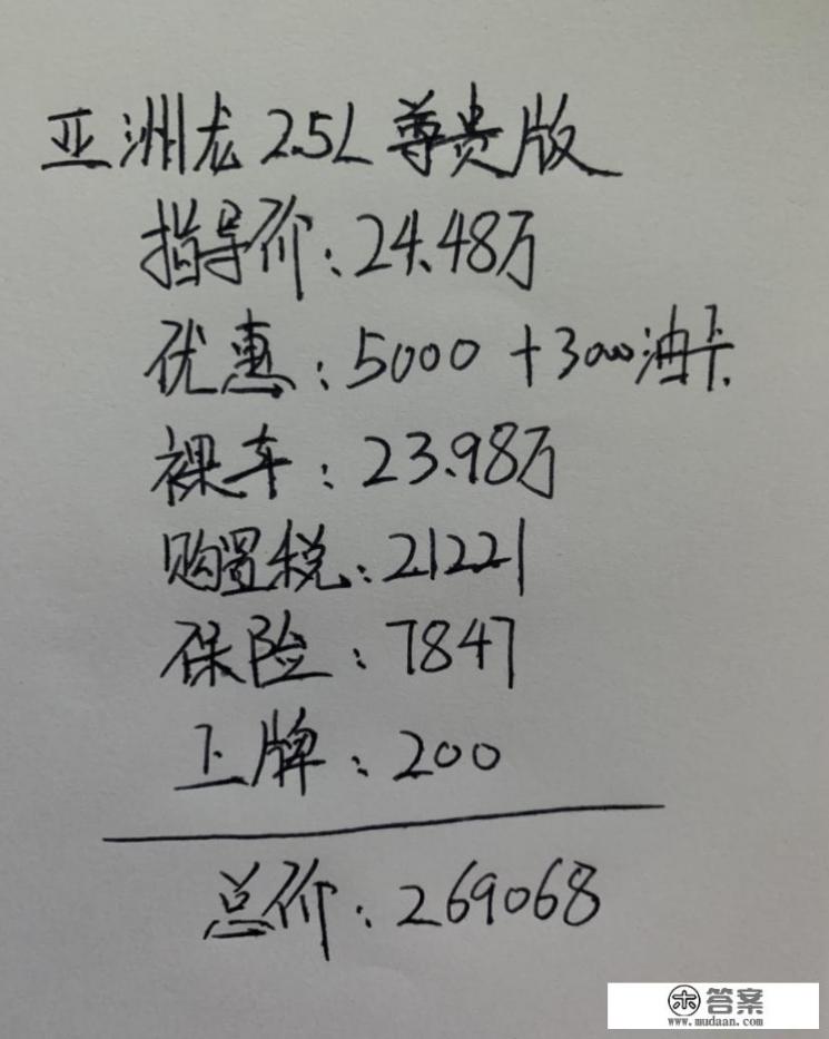 亚洲龙和帕萨特哪个后排舒服? 亚洲龙和帕萨特哪个后排舒服?