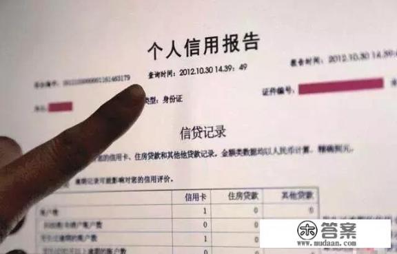 如何消除征信信用卡逾期记录? 如何消除征信信用卡逾期记录?