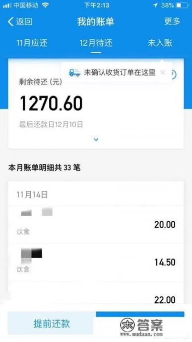 信用卡可以用花呗还款吗？