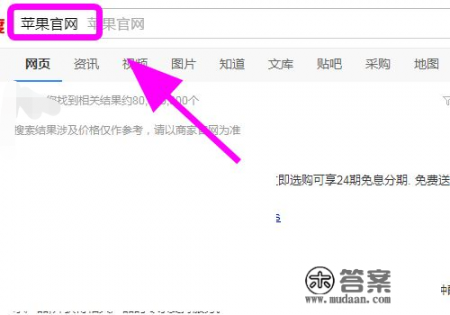 怎么进入苹果官网商店？