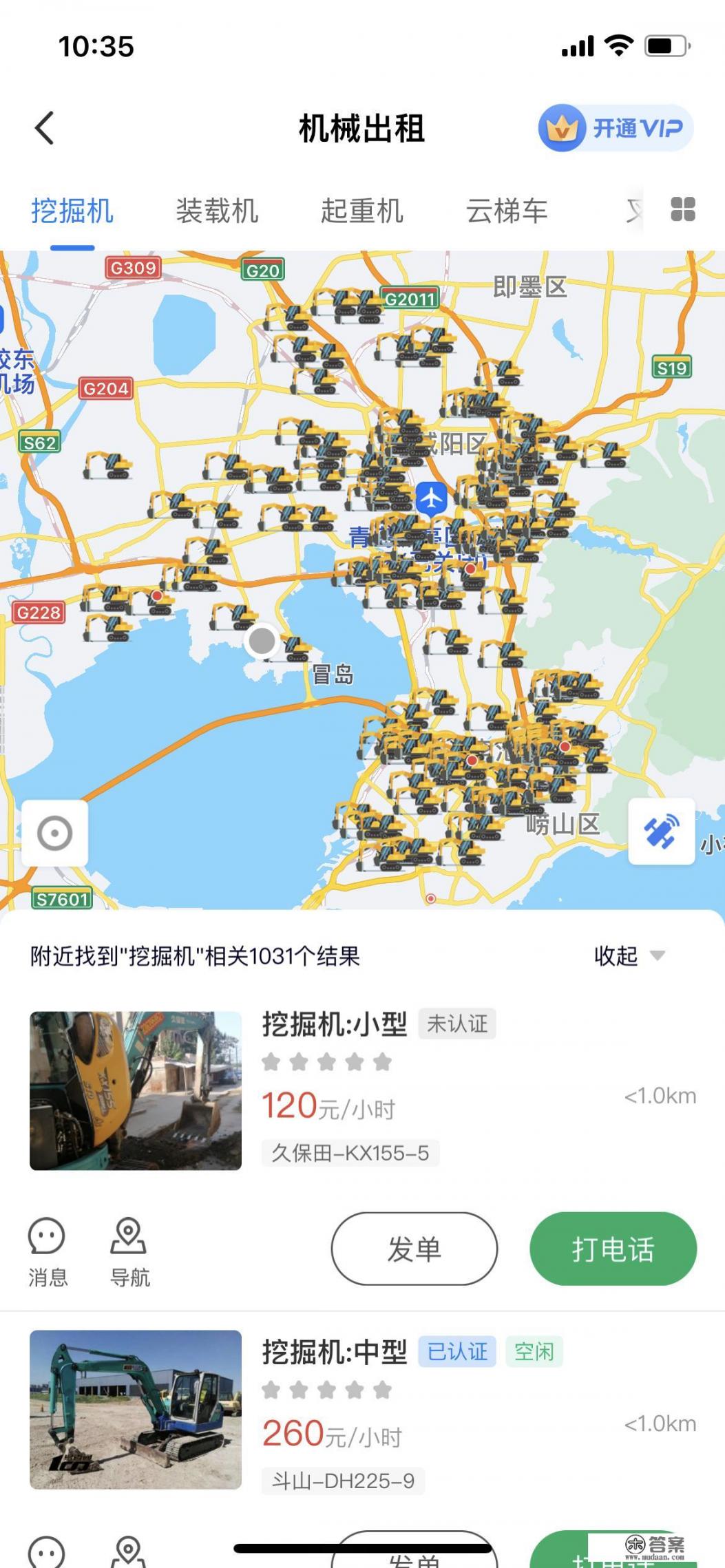 目前想入手混凝土搅拌车，挂靠搅拌站，哪位大神能给点宝贵的意见？