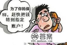 建设银行信用卡被冻结怎么办？