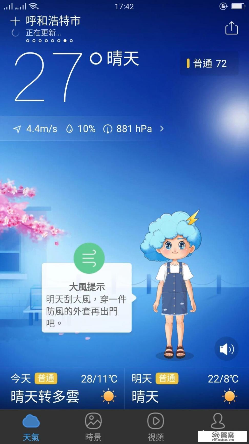 2022呼和浩特最冷是多少度？