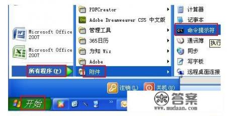 怎么找出交换机IP？