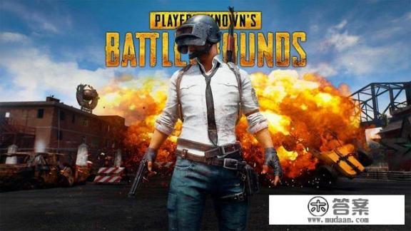 绝地求生进入游戏很慢怎么回事？