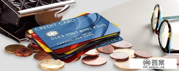 学生适合用银行的储蓄卡，信用卡还是借记卡？有什么不同？