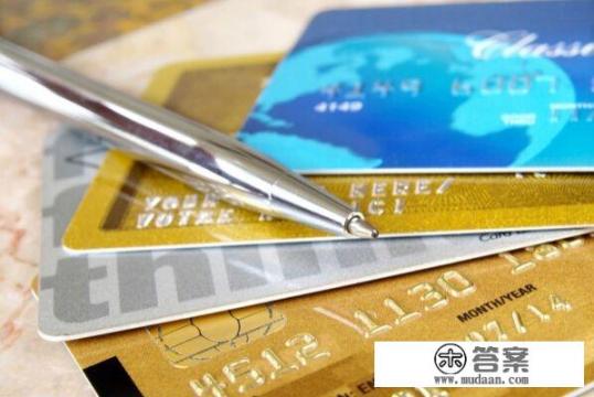 学生适合用银行的储蓄卡，信用卡还是借记卡？有什么不同？