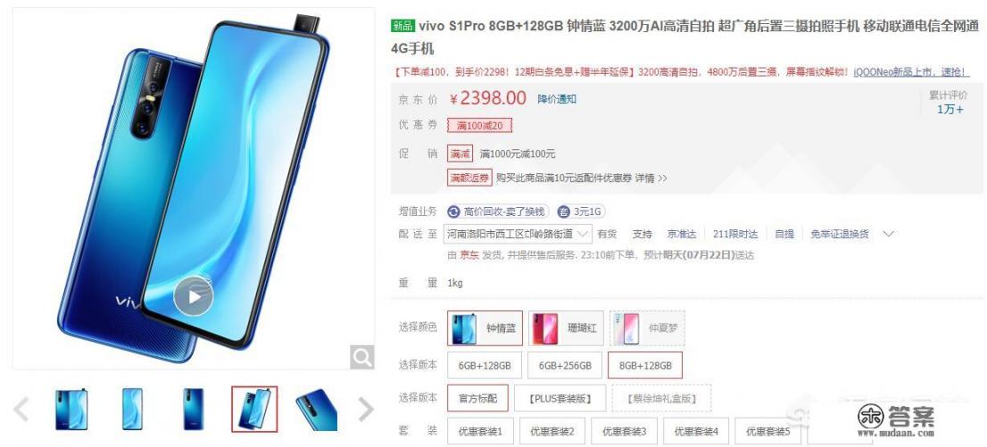 vivos1pro跑分多少