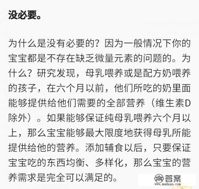 市面上的“微量元素检测仪”可信吗？